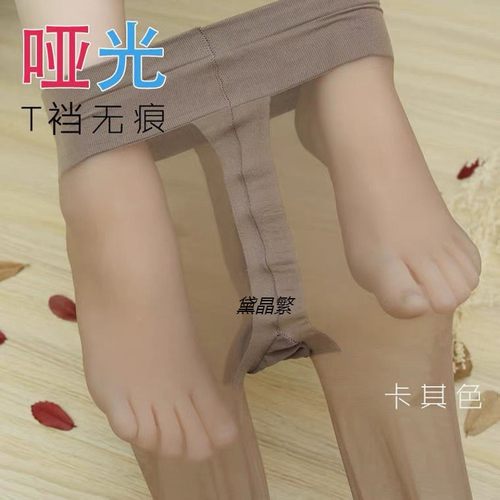 t档超薄丝袜隐形不掉档防勾丝夏季超自然大码打底t档连裤丝袜透明