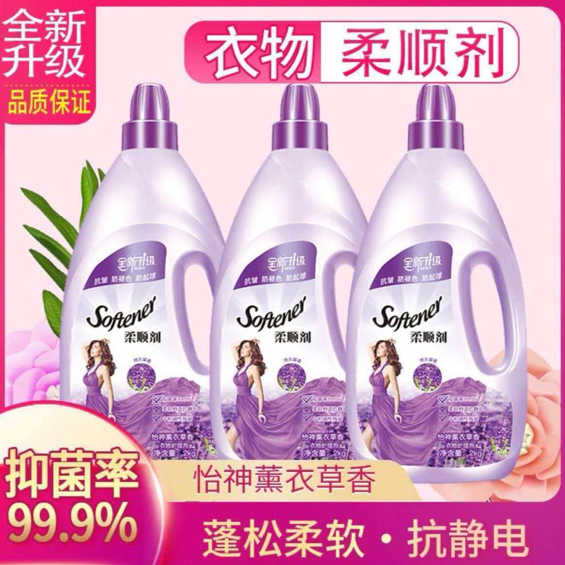 富云梦柔顺剂三桶装去静电留香