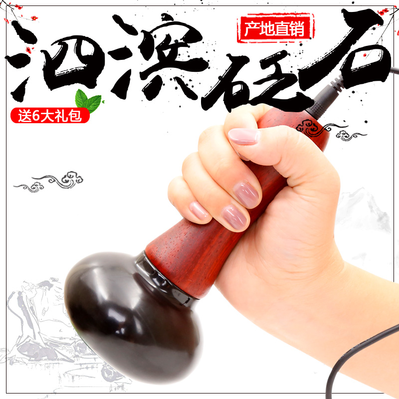 砭大夫泗滨砭石温灸仪儿童推拿