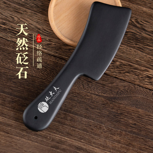 腿部刮痧专用丨正宗泗滨砭石