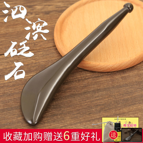 美容棒眼部通用板刮痧玄黄砭石