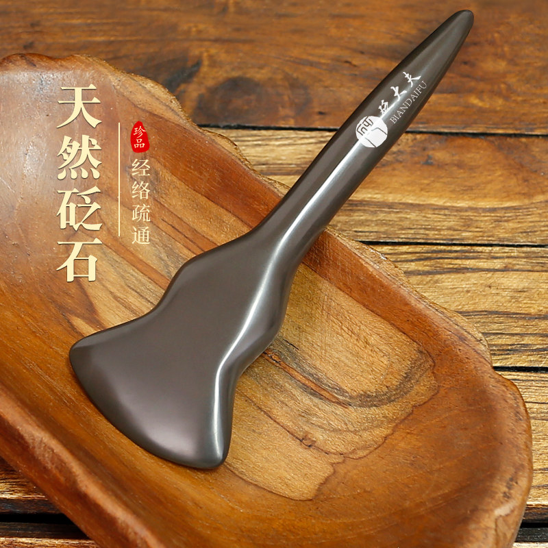 砭石拨筋棒脸部专用疏面眼部经络通刮痧板拨经按摩工具地筋铲正品