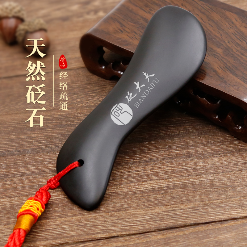 砭石刮痧板脸部面肩颈专用工具