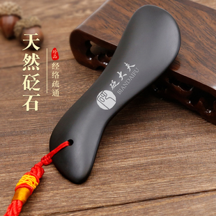 砭大夫砭石刮痧板全身通用面部脸部颈椎肩颈专用经络拨筋刮痧工具