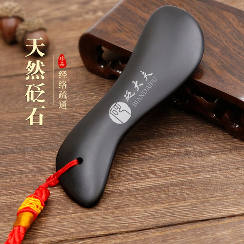 砭石刮痧板脸部面肩颈专用工具