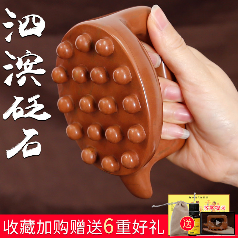 砭石按摩龟家用按摩器全身通用美容推拿刮痧仪经络推背家用能量石