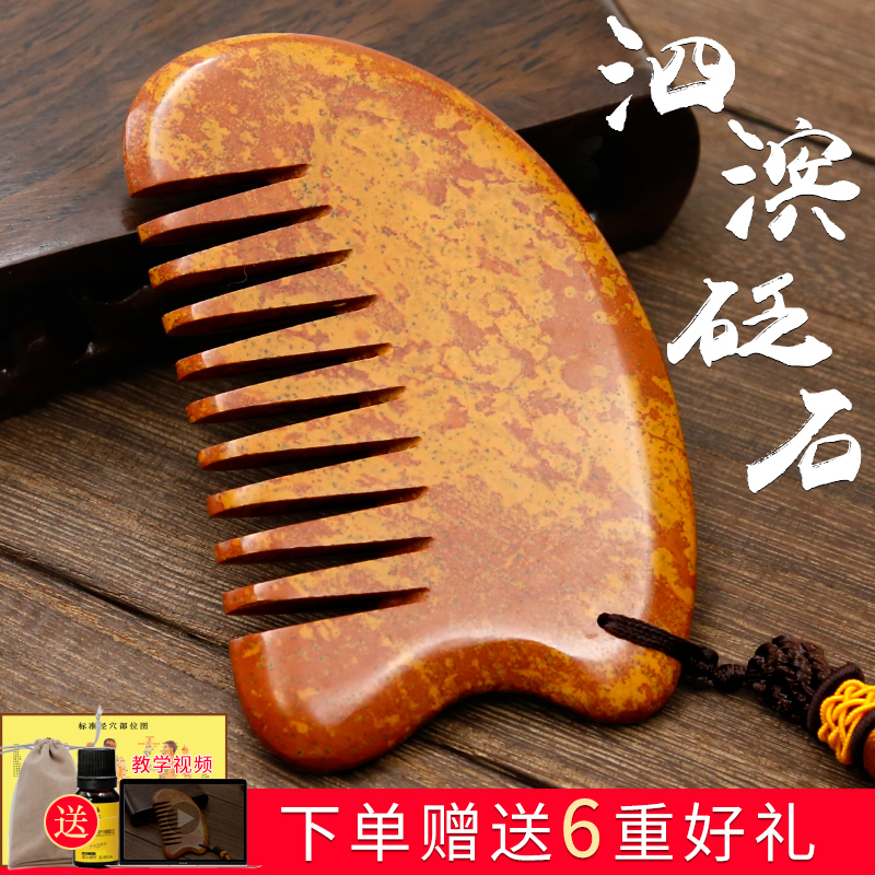 富貴紅砭石頭部按摩梳子