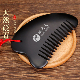 砭大夫砭石刮痧梳子按摩梳头部经络梳按摩板头皮头疗梳美容院