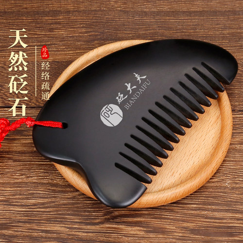 砭石经络梳刮痧梳头皮按摩