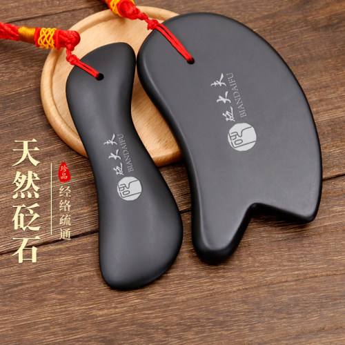 泗滨砭石刮痧全身通用背部