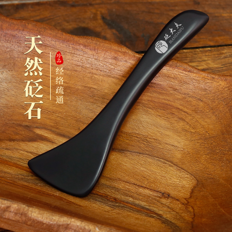 砭石拨筋棒面部美容脸部眼部专用