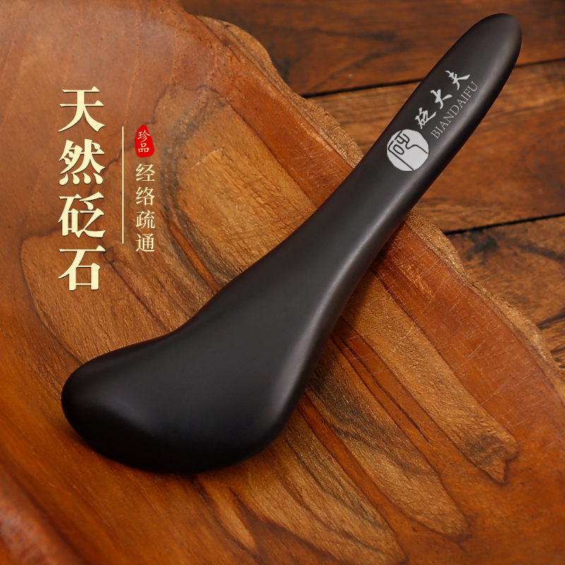 砭石撥筋棒美容棒面部通用