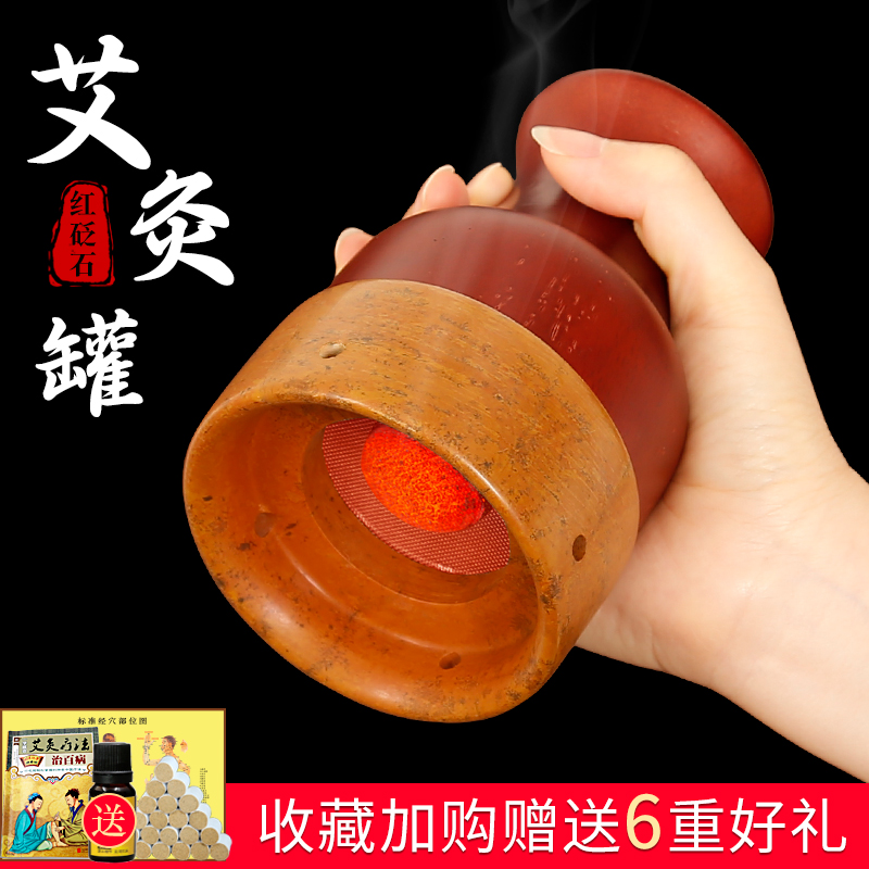 砭石艾灸罐家用按摩器具