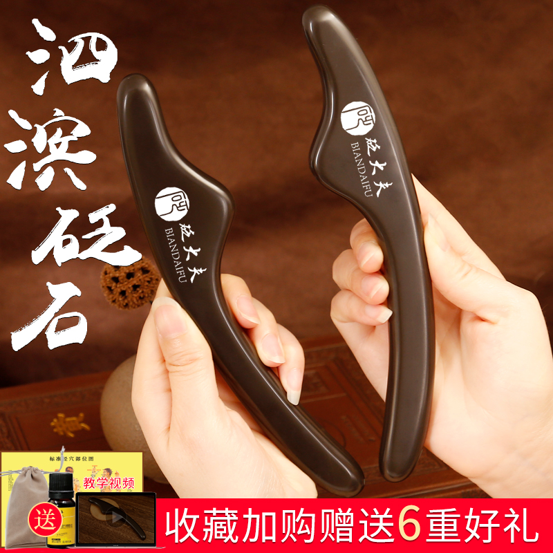 玄黄砭石面雕体雕棒套装