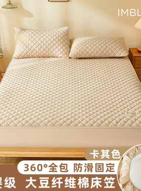 IMBLOO大豆纤维夹棉床笠四季通用母婴A类席梦思床垫保护套罩全棉