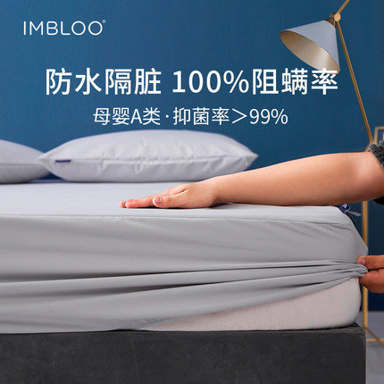 IMBLOO防水防螨床笠罩单件隔尿席梦思床垫保护罩床套夏季可定制