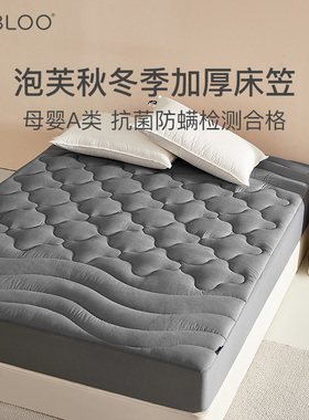 IMBLOO泡芙加厚保暖床笠罩单件席梦思床垫保护套秋冬季母婴A类