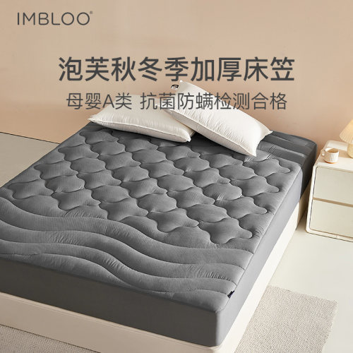IMBLOO母婴A类冬季保暖加厚床笠