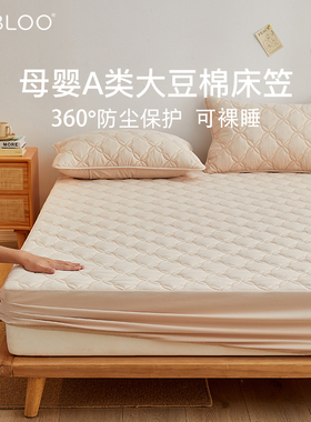 IMBLOO大豆纤维夹棉床笠罩单件母婴A类席梦思床垫保护套床罩全棉