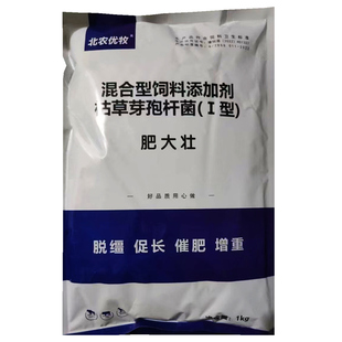 肥大壮 脱缰促长 催肥增重 提前出栏 增免 改善肠道 猪牛羊禽用