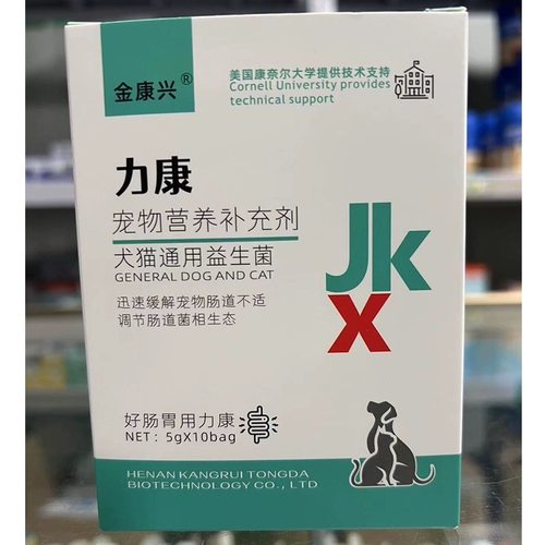 力康犬猫通用益生菌金康兴宠物营养补充剂