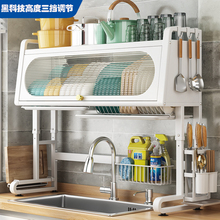 厨房水槽架置物架台面带柜门碗盘收纳置物多功能可调节碗碟沥水架