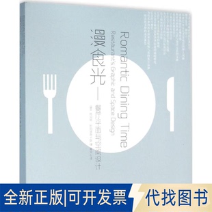 译9787538173963辽宁科学技术出版 托马斯·拉玛诺斯卡斯 编；常文心 社2016 漫食光 全新正版 意