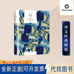 全新正版我们(俄)叶甫盖尼·扎米亚京(Yevgeny Zamyatin) 著;陈超 译 著9787532773862上海译文出版社2017-01-01