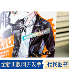 全新正版不服 2消失绿缇9787549282197长江出版社2022-04-01