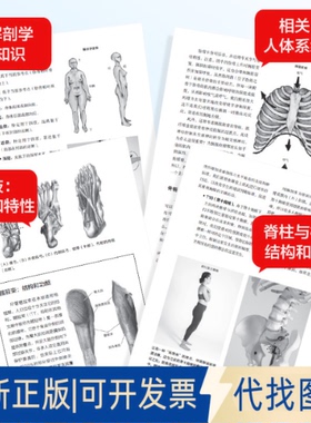 全新正版基于解剖学与生物力学的瑜伽体式精解[英]里歇尔·里卡德（Richelle Ricard） 著 邱源、许婕 译9787115610225