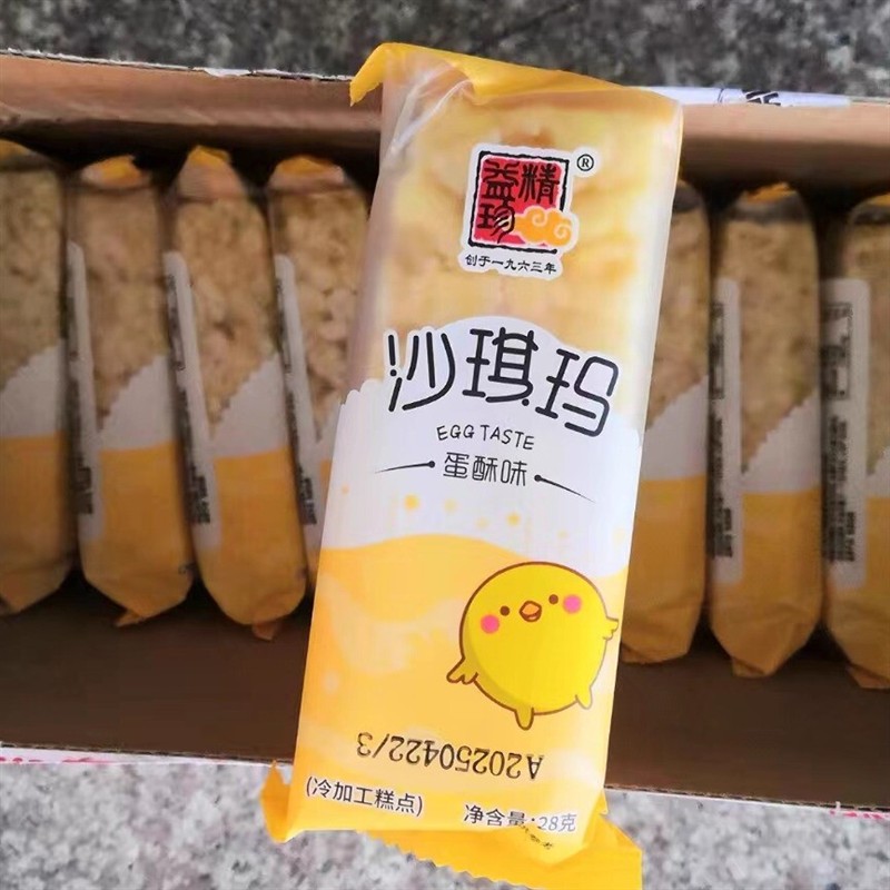 精益珍沙琪玛蛋酥芝麻黑糖无蔗糖口味直供正宗老式小零食整箱早餐