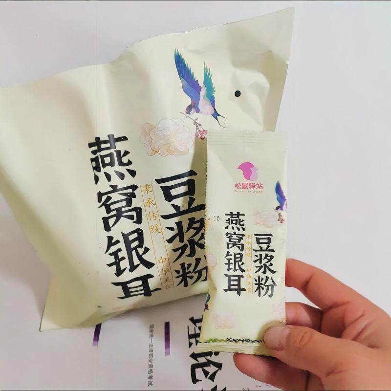 燕窝银耳豆浆粉无添加蔗糖黄豆粉原味经典早餐孕妇儿童冲泡免煮