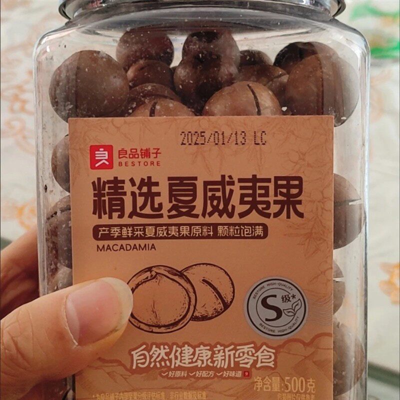 大开口澳洲夏威夷果500g罐装奶香味