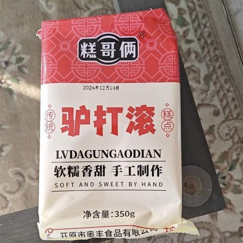 糕哥俩东北特产驴打滚传统打糕糍粑零食小吃老北京特产350g/每盒