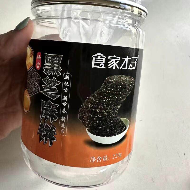 黑芝麻饼薄脆香酥怀孕期零食无蔗糖添加妇女小吃健康营养休闲 食