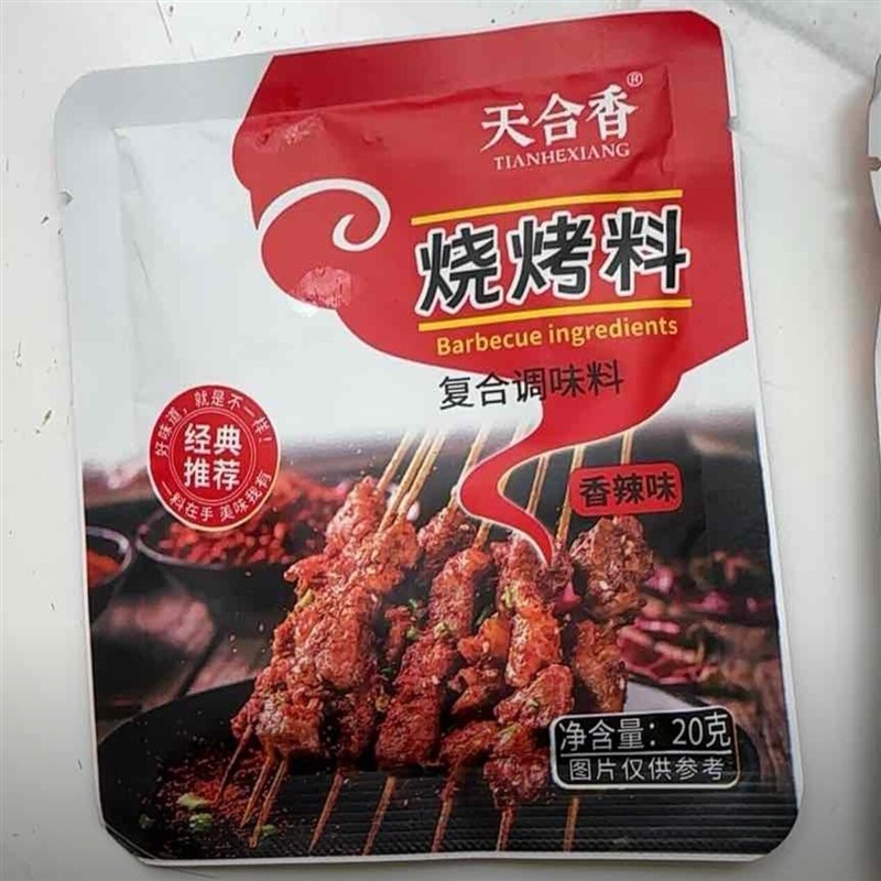 烧烤料空气炸锅孜然粉调料烤肉蘸料撒料五香香辣味调味