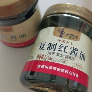 促销复制酱油担担面博物馆四川特产水饺调味料酱料川菜火锅蘸酱23