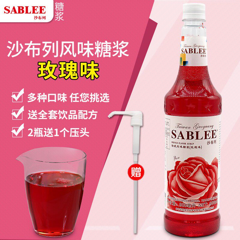 糖浆玫瑰糖浆 浓缩玫瑰风味果露鸡尾酒奶茶店专用糖浆900ml