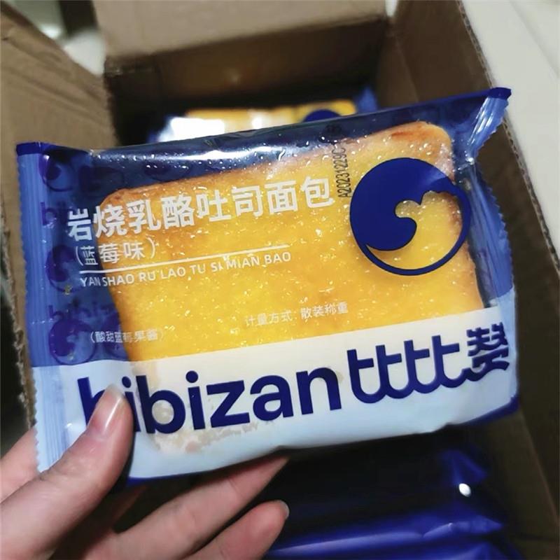 蓝莓味岩烧乳酪吐司面包片整箱早餐小蛋糕零食休闲小吃食品