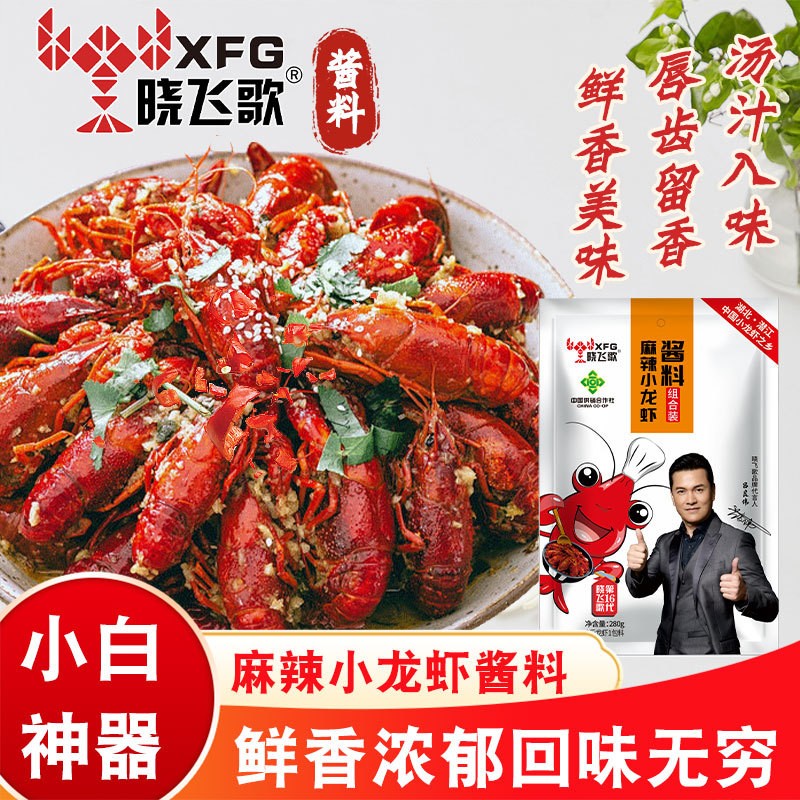 麻辣小龙虾秘制酱280g麻辣调料包龙虾调料火锅底料商用油焖