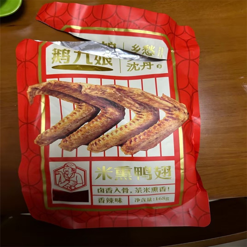 乡愁沈丹米熏鸭翅开袋即食真空包装肉类熟食小吃鹅九娘新鲜180g