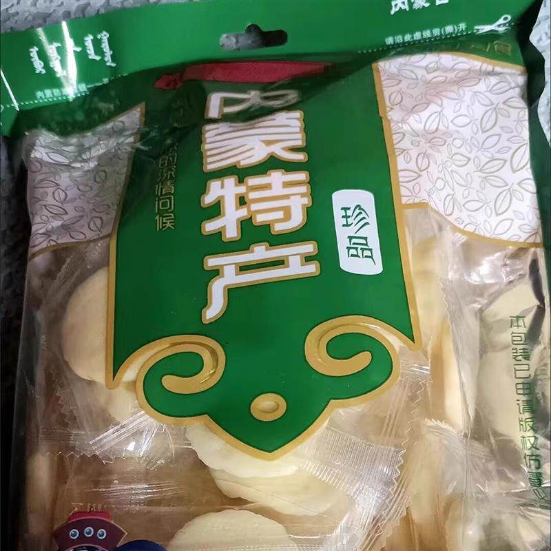 奶月饼内蒙古特产奶酪饼奶片儿童老人网红零食中秋礼