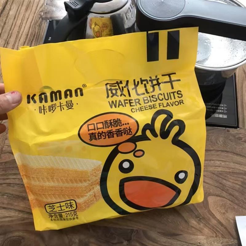 威化饼干巧克力咸蛋黄独立包装早餐下午茶网红零食大礼包