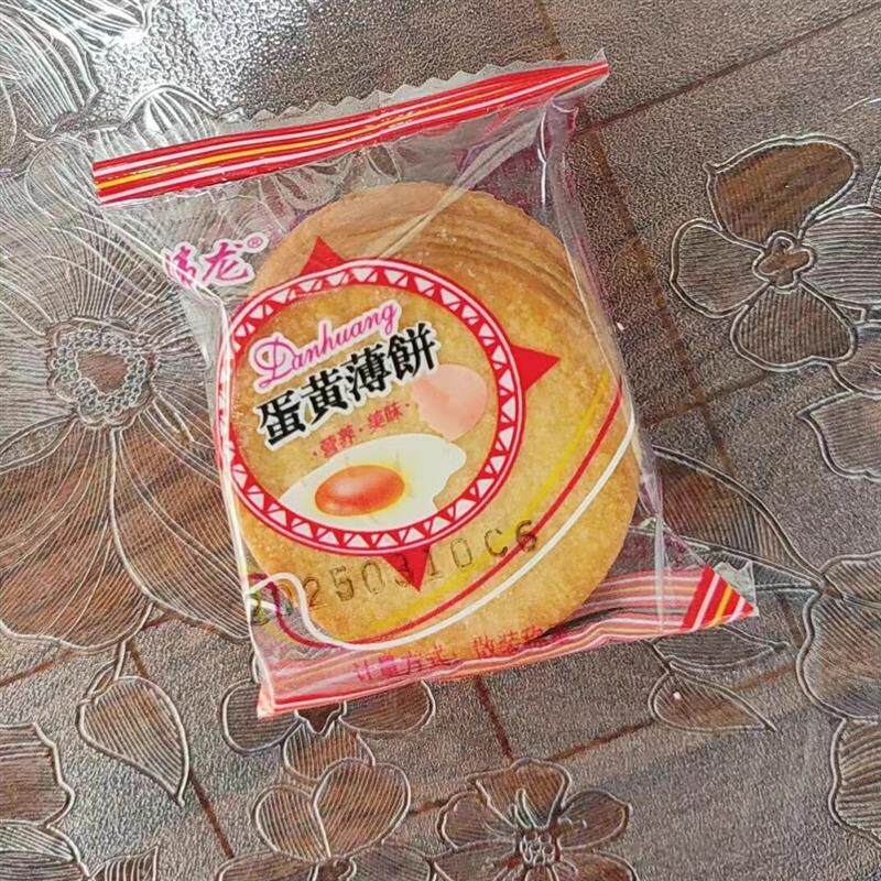 伟龙薄脆香葱鸡片饼干牛肉薄饼芝士牛肉蛋黄薄饼散装零食小包装