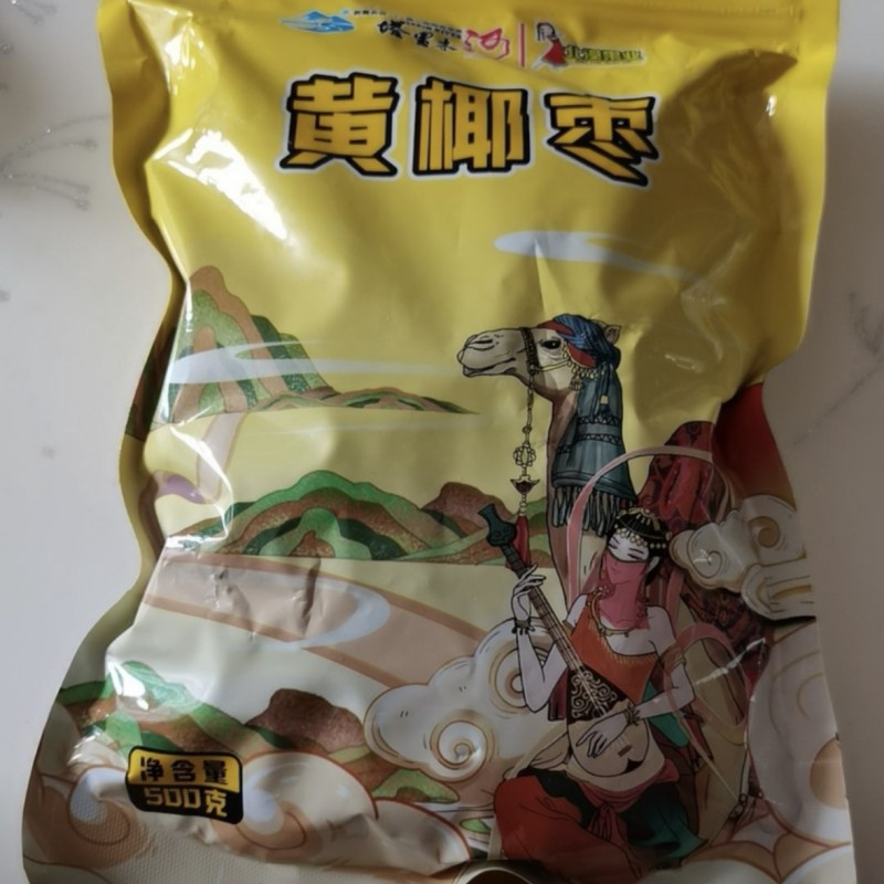 北漠果业黄椰枣特产黄金椰枣蜜枣子休闲零食肉厚