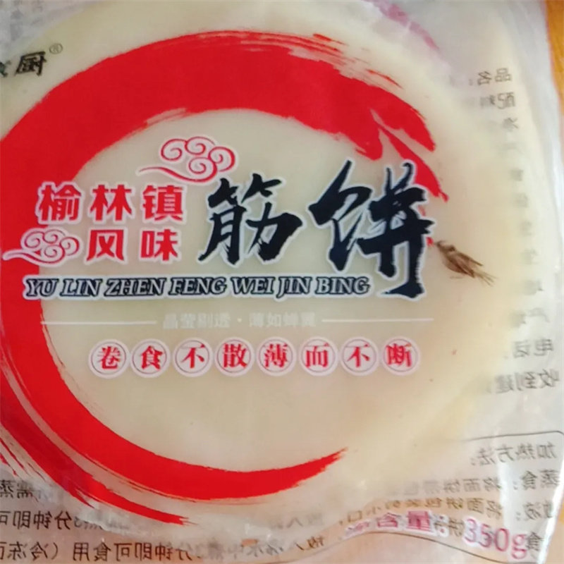 春饼面饼早餐手工劲饼薄手抓饼