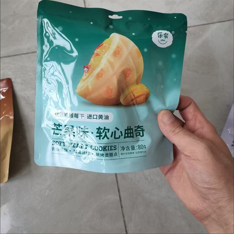 软心曲奇24包蔓越莓夹心年货零食礼包小吃休闲食品非饼干