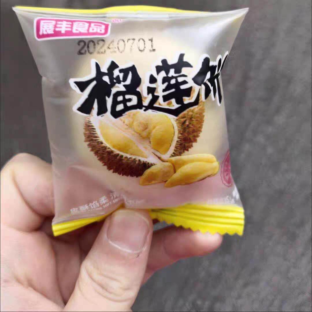 展丰食品猫山王榴莲饼爆浆流心榴莲酥面包传统糕点心网红零食整箱