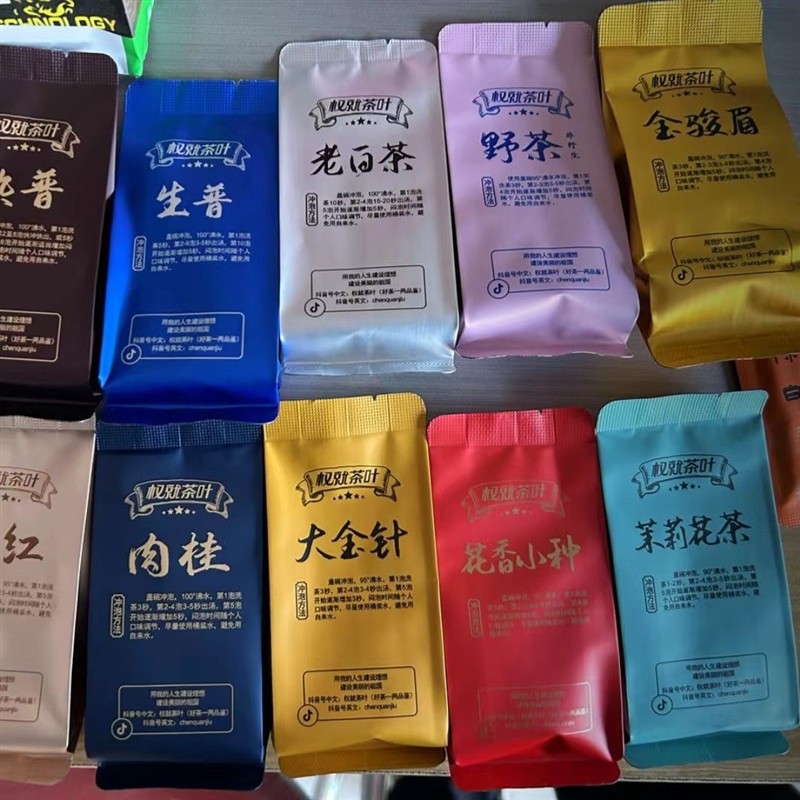 权就茶叶品鉴装精选好茶金骏眉红茶茉莉花茶肉桂岩茶等共13款/盒