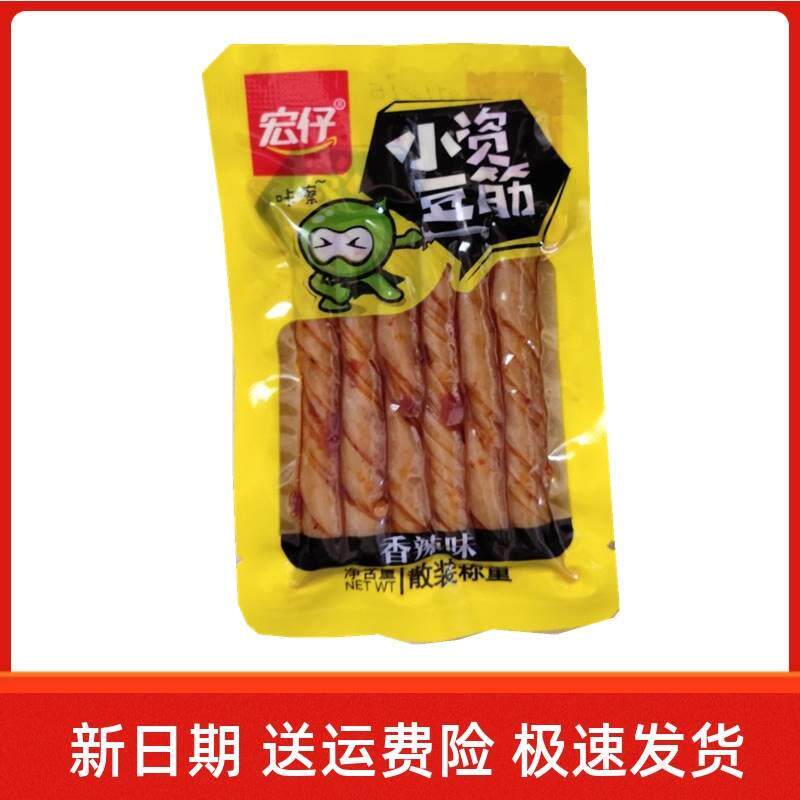 新货宏仔小资豆筋宏仔辣条麻辣零食大礼包豆筋辣条小时候素肉